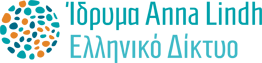 Ίδρυμα Anna Lindh Ελληνικό Δίκτυο