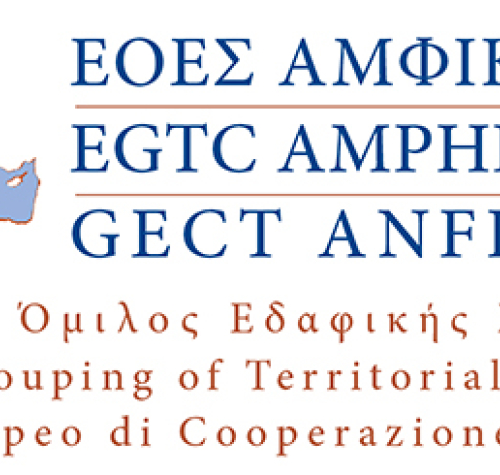 Ευρωπαϊκος Όμιλος Εδαφικής Συνεργασίας «Ε.Ο.Ε.Σ. Αμφικτυονία» (Ε.Ο.Ε.Σ. ΑΜΦΙΚΤΥΟΝΙΑ)
